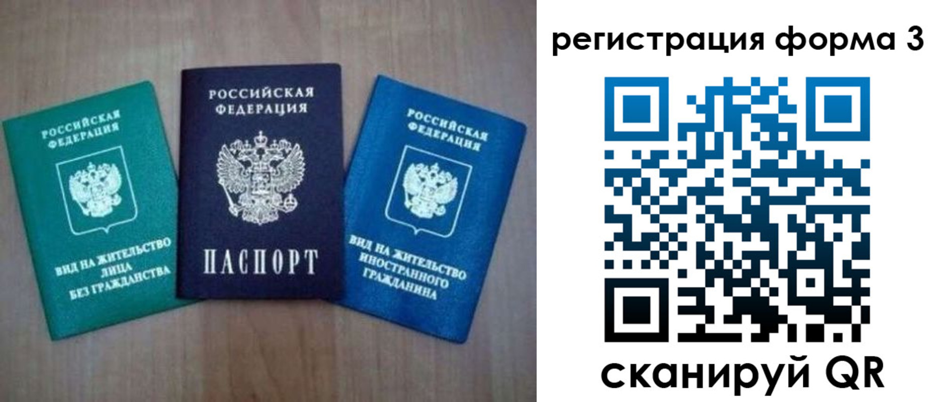 прописка для кредита в Таре