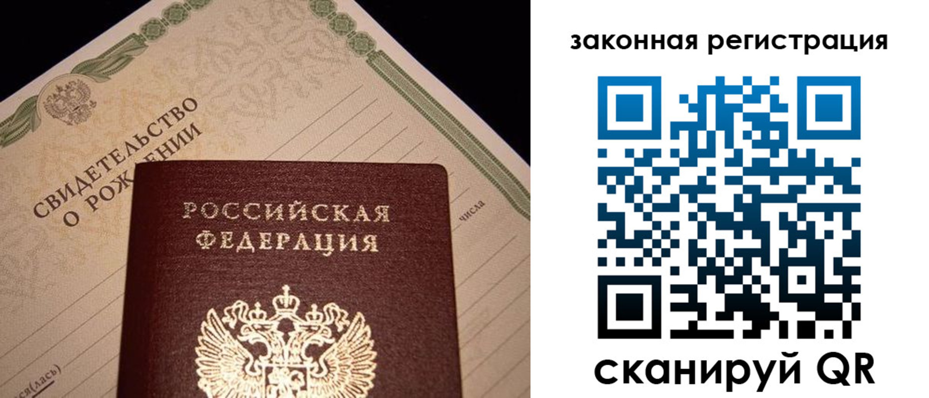 временная регистрация адрес в Таре