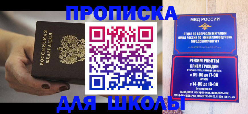 прописка законно в Таре